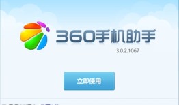 360手机助手旧版本360手机助手「360手机助手旧版本」